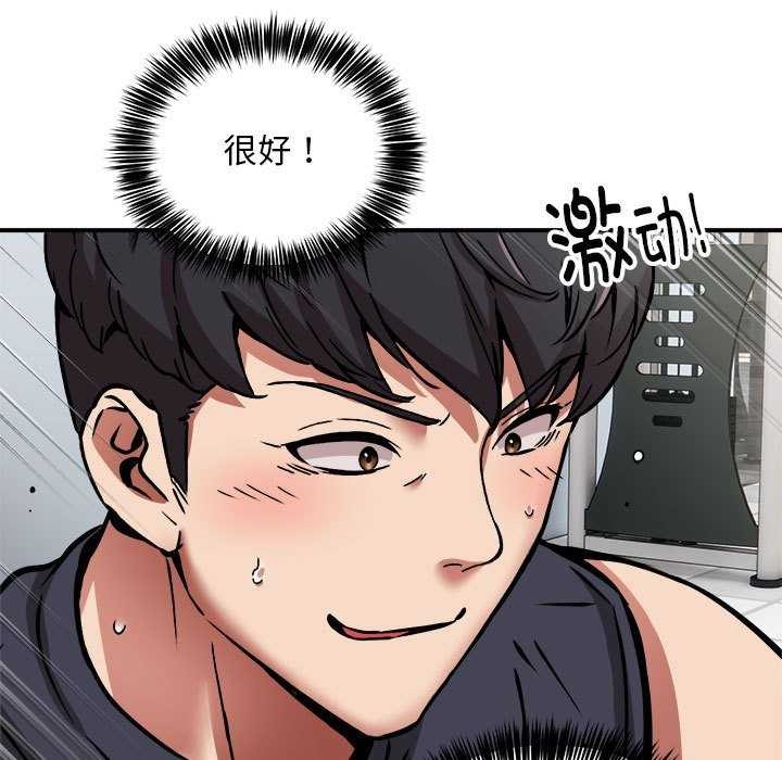 118P - 新都市外卖员