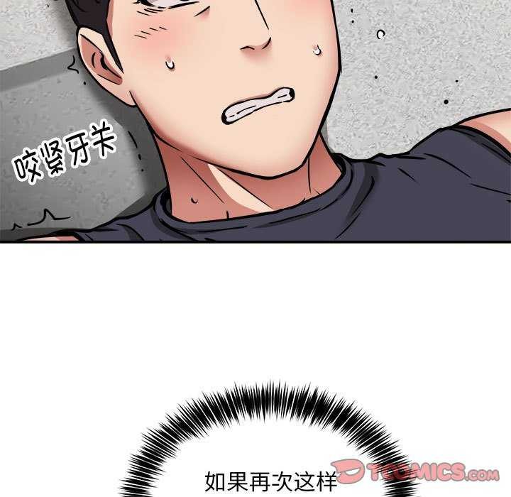 33P - 新都市外卖员