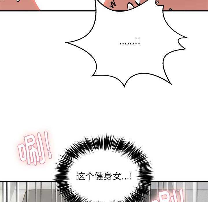 46P - 新都市外卖员