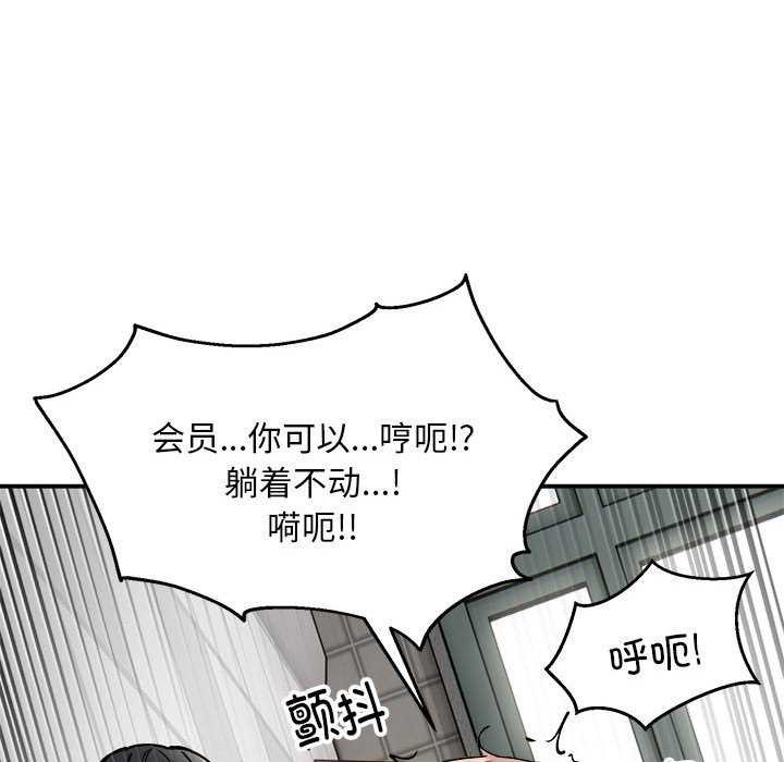 61P - 新都市外卖员