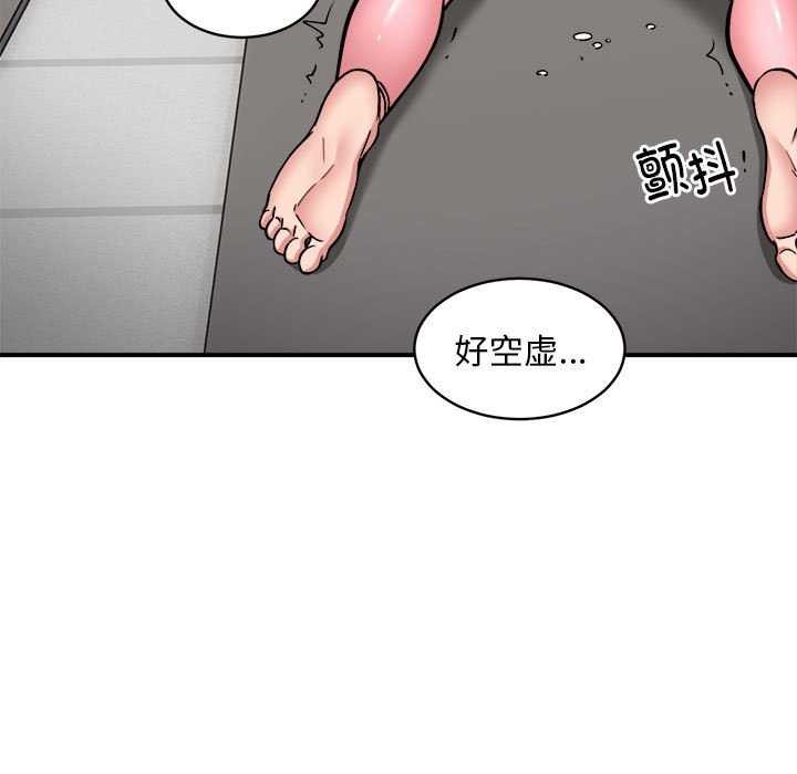 76P - 新都市外卖员