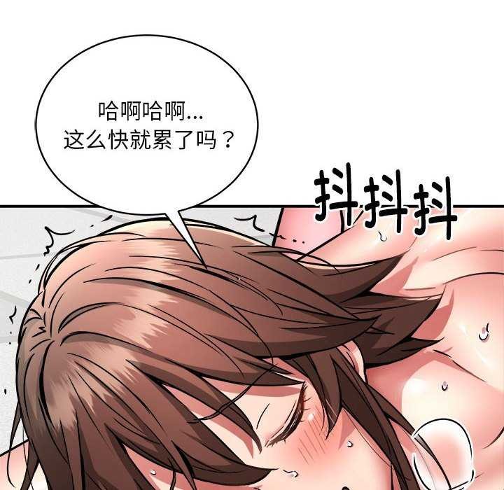 77P - 新都市外卖员