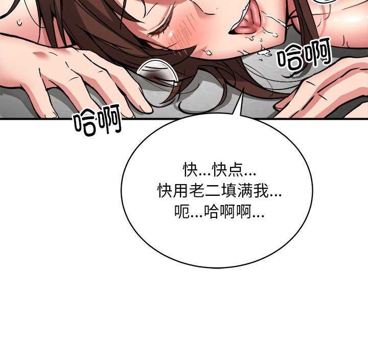 78P - 新都市外卖员
