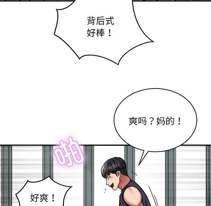85P - 新都市外卖员