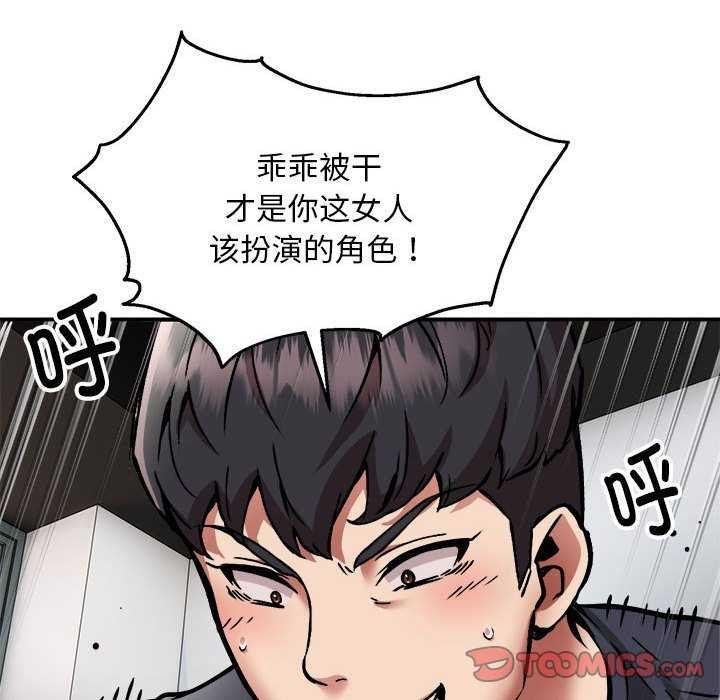 87P - 新都市外卖员