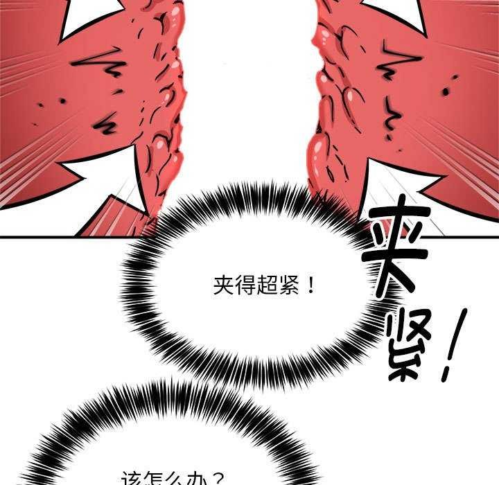 92P - 新都市外卖员