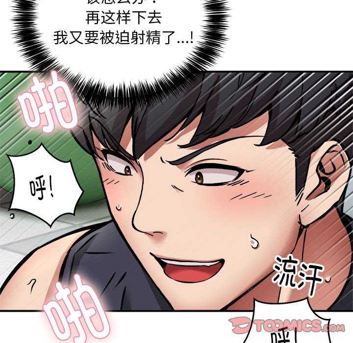 93P - 新都市外卖员