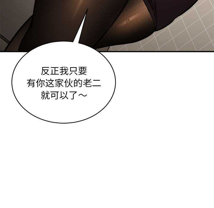 103P - 新都市外卖员