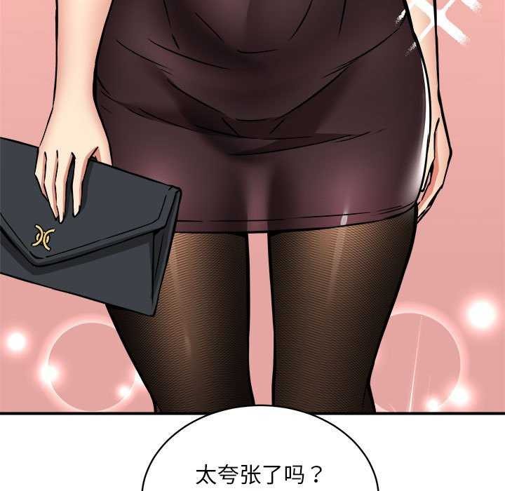 107P - 新都市外卖员