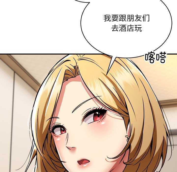 110P - 新都市外卖员