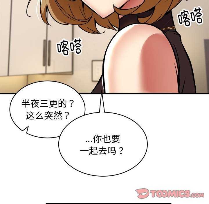 111P - 新都市外卖员