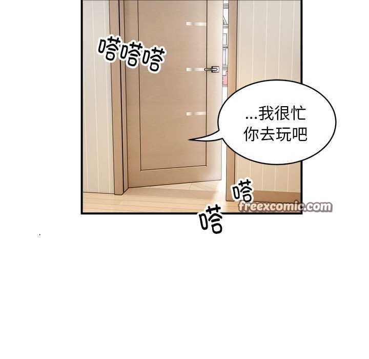 112P - 新都市外卖员