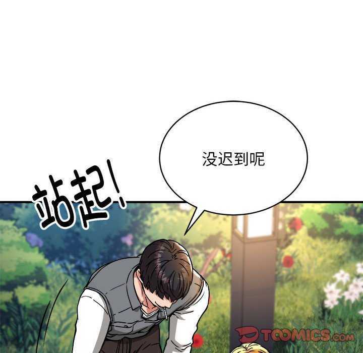 123P - 新都市外卖员