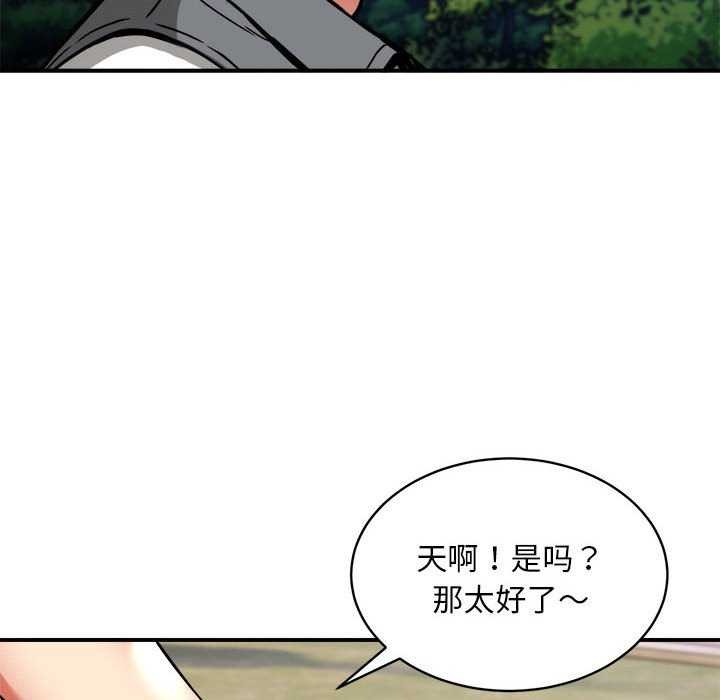 134P - 新都市外卖员