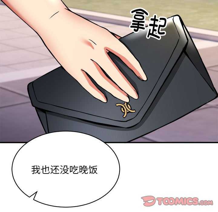 135P - 新都市外卖员