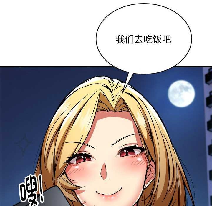 136P - 新都市外卖员