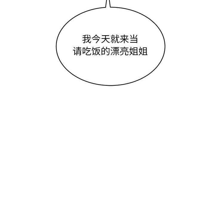 138P - 新都市外卖员