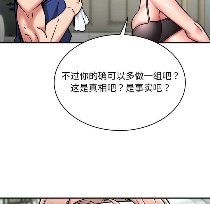 17P - 新都市外卖员