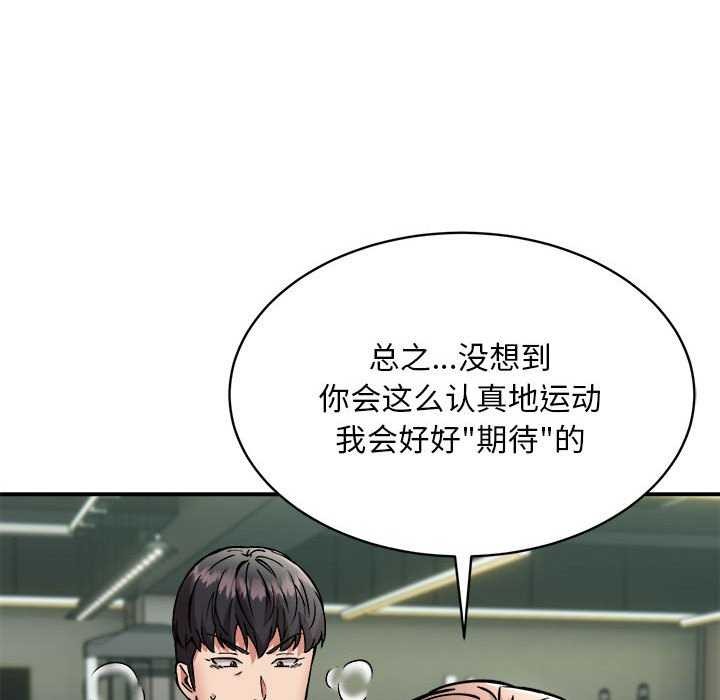 19P - 新都市外卖员