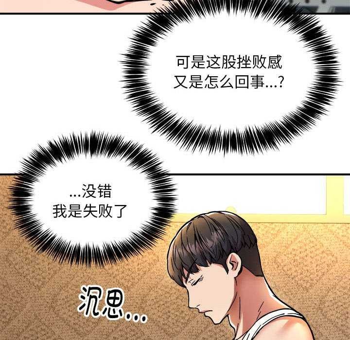 44P - 新都市外卖员