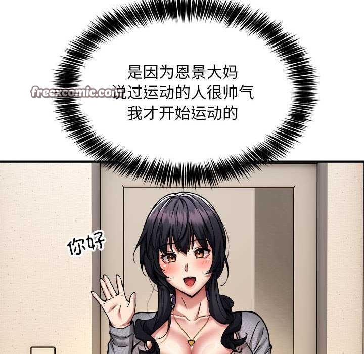 48P - 新都市外卖员