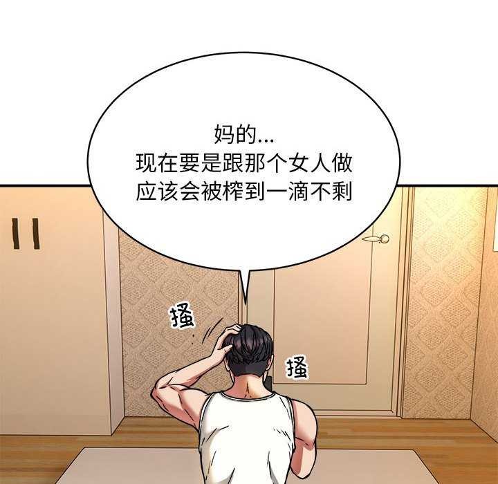 66P - 新都市外卖员