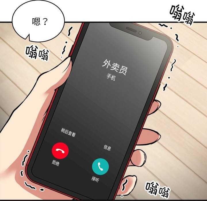 72P - 新都市外卖员