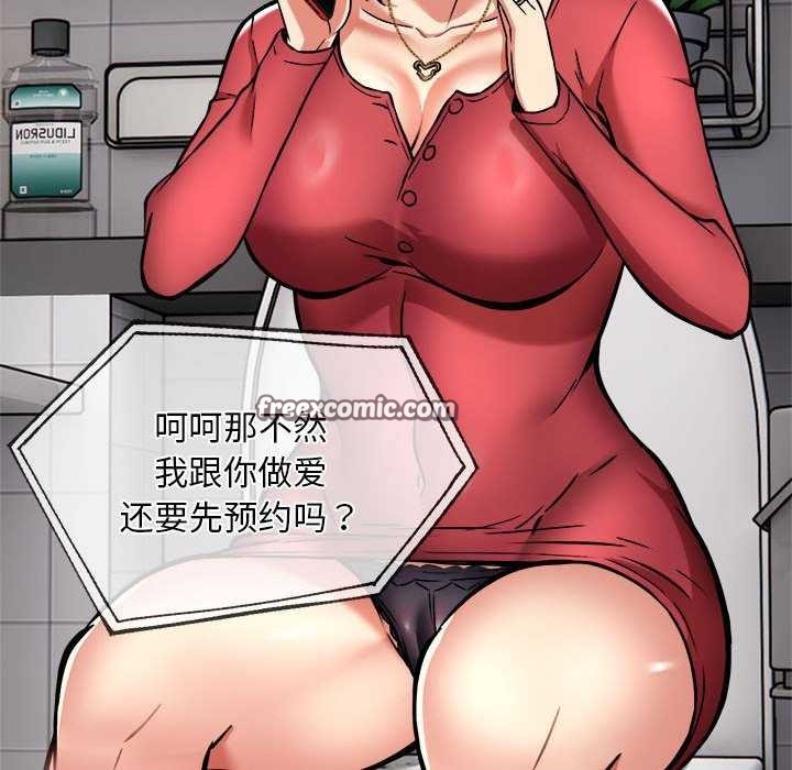 80P - 新都市外卖员
