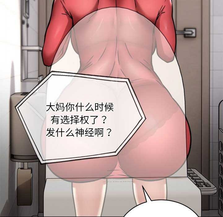 84P - 新都市外卖员