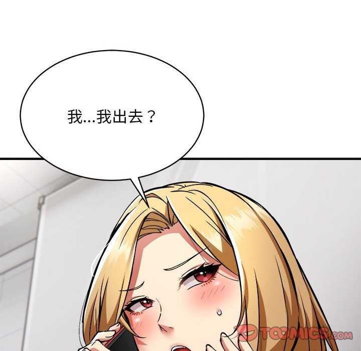 87P - 新都市外卖员
