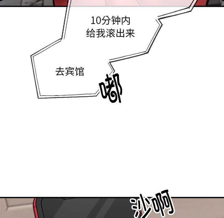 89P - 新都市外卖员