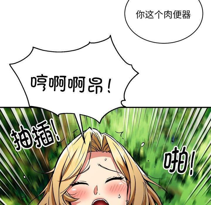 105P - 新都市外卖员
