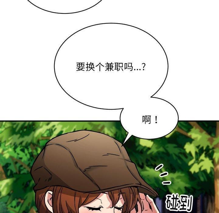 111P - 新都市外卖员