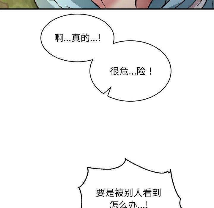 120P - 新都市外卖员