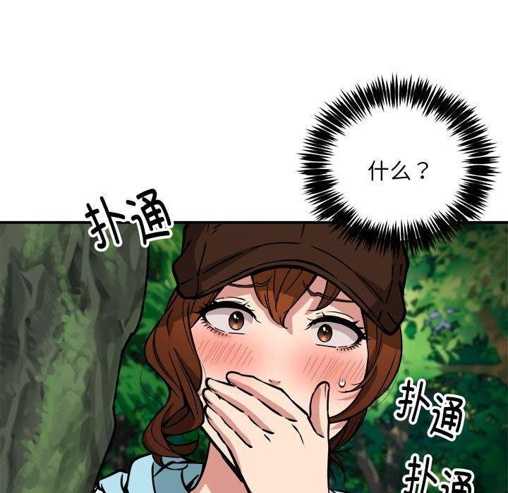 123P - 新都市外卖员