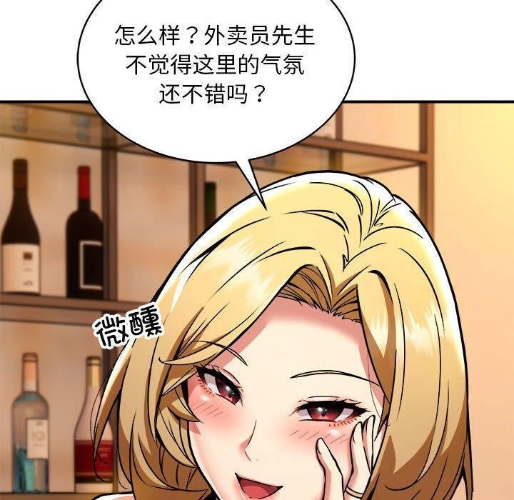 17P - 新都市外卖员