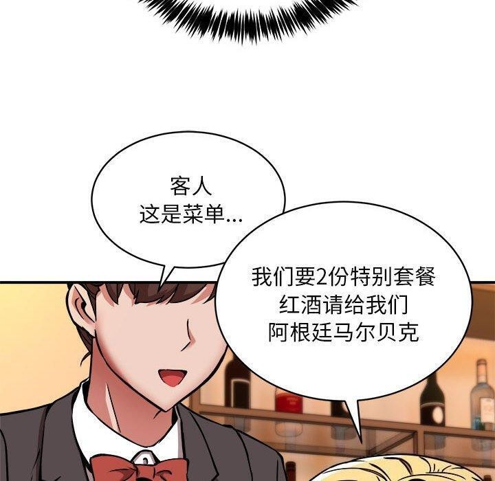 23P - 新都市外卖员