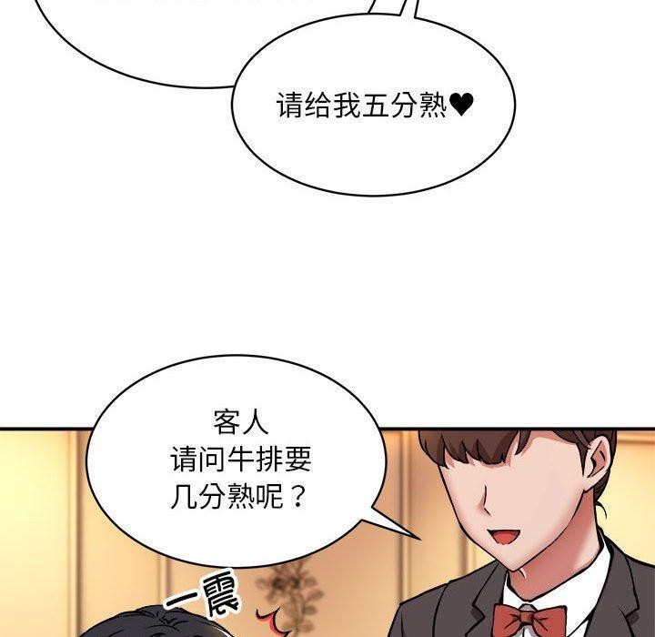 25P - 新都市外卖员