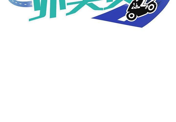 2P - 新都市外卖员