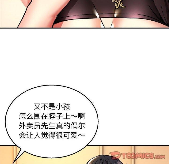 45P - 新都市外卖员