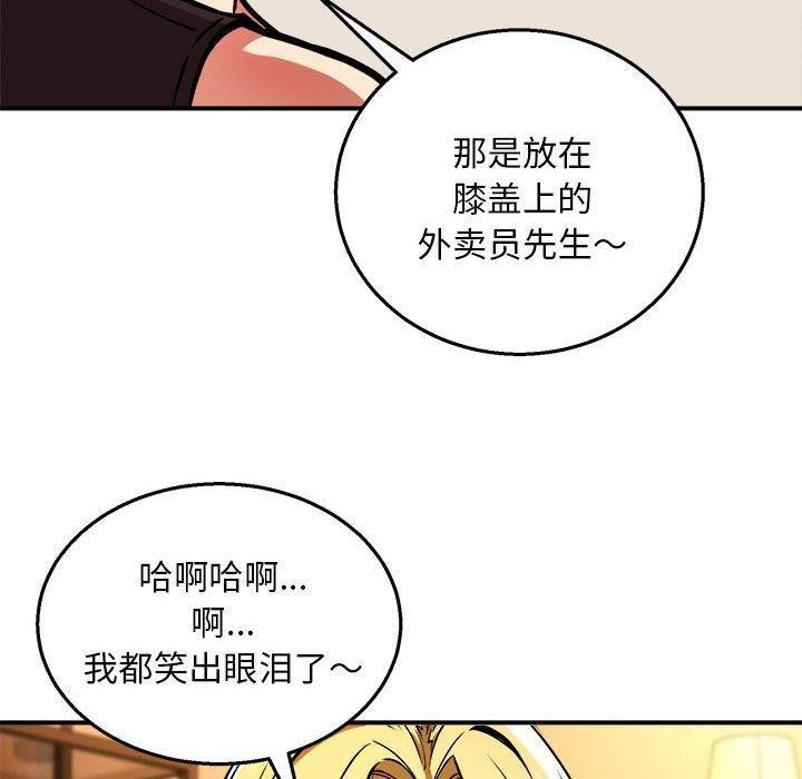 47P - 新都市外卖员