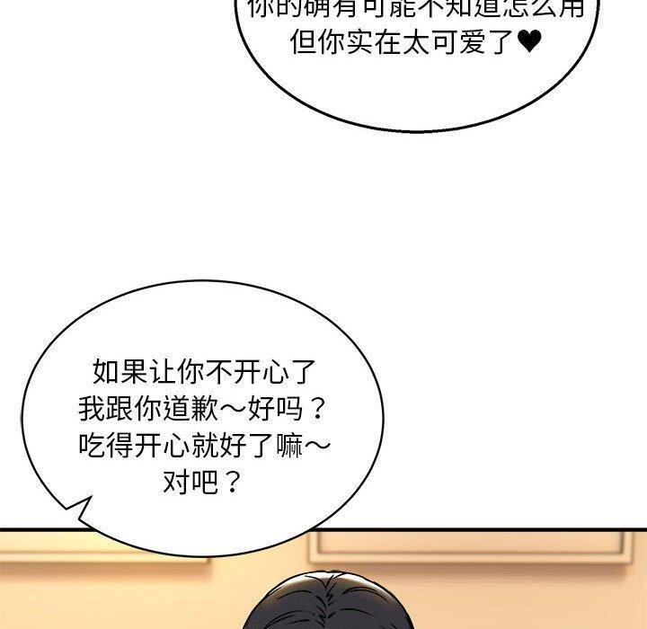 49P - 新都市外卖员