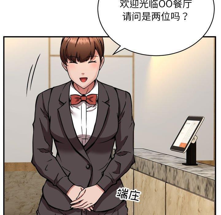 5P - 新都市外卖员