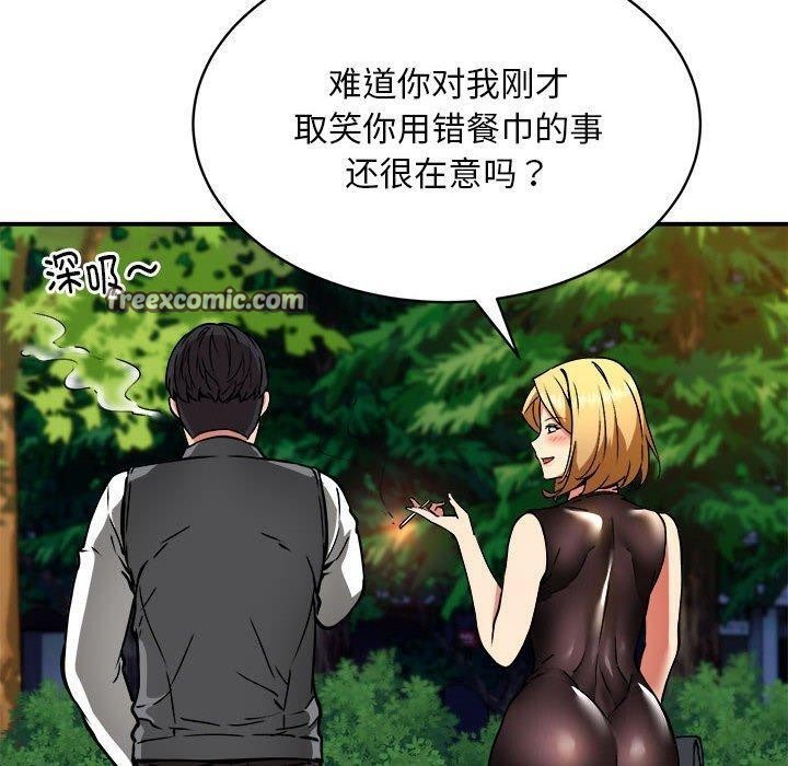 80P - 新都市外卖员
