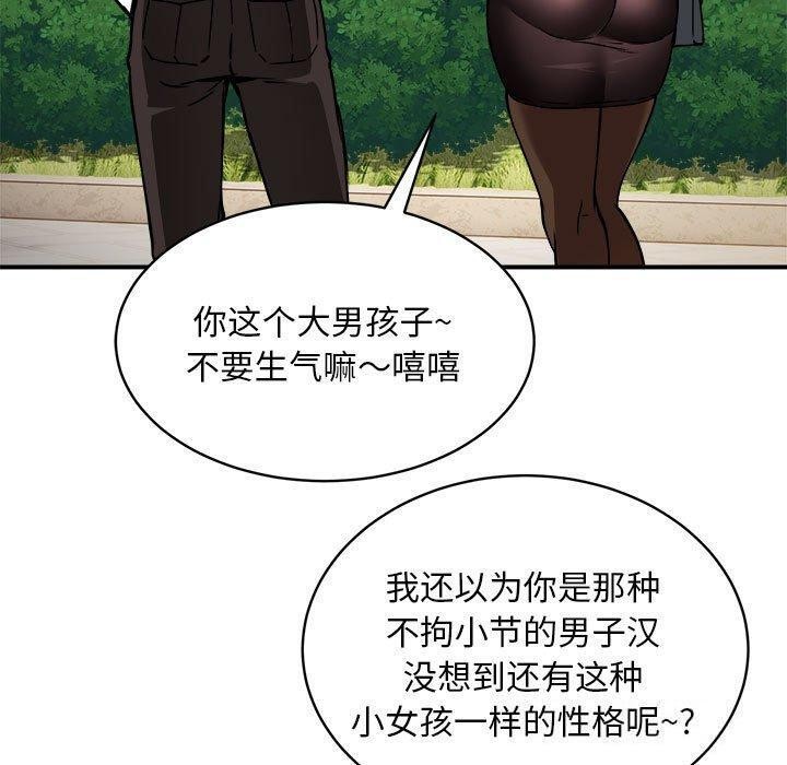 81P - 新都市外卖员