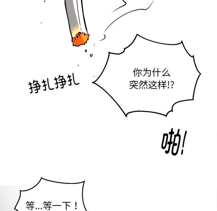 86P - 新都市外卖员