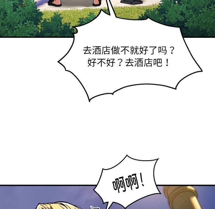 92P - 新都市外卖员