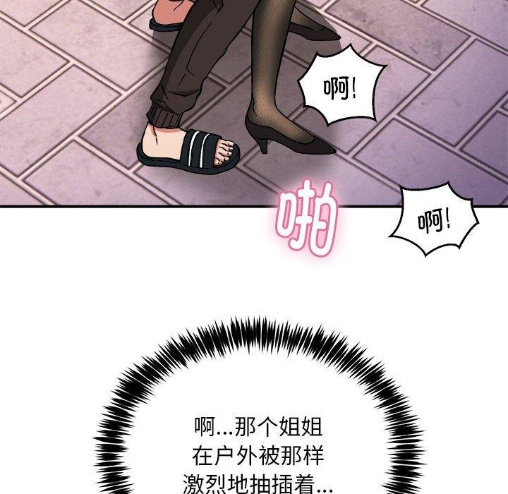 103P - 新都市外卖员