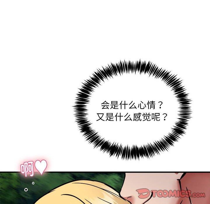 105P - 新都市外卖员