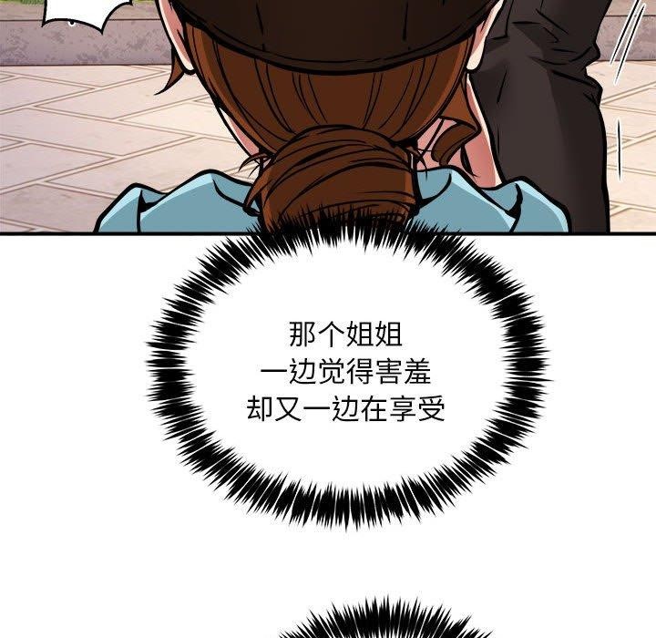 113P - 新都市外卖员